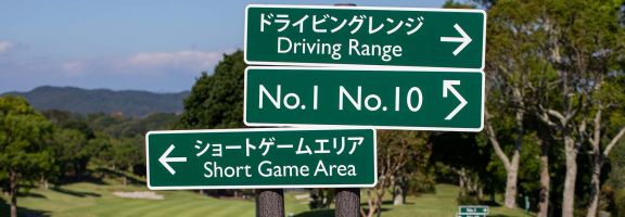 Japan, Golfreisen, Gruppenreise